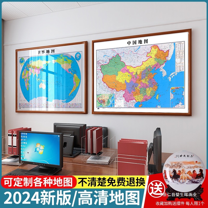 中国地图挂图带框2025版世界挂画办公室墙面装饰画高清大尺寸壁画