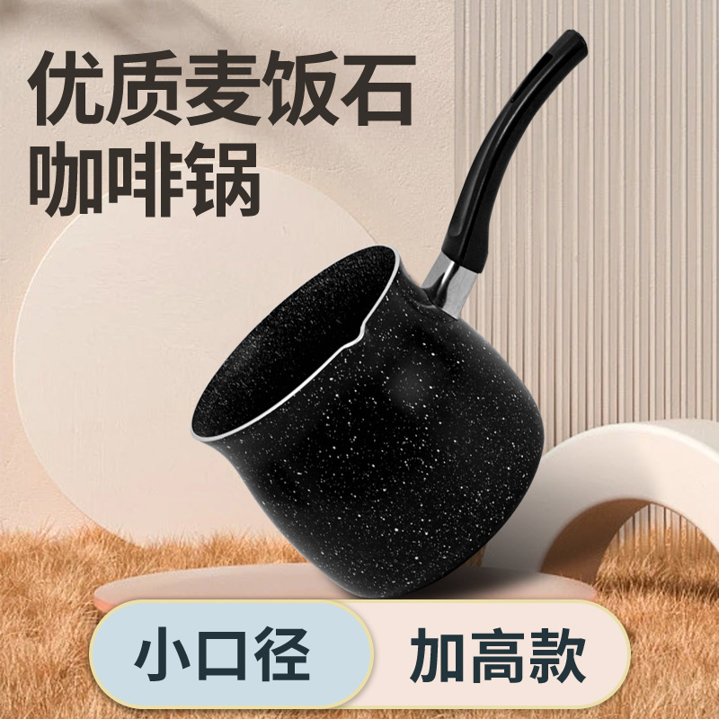 13cm Coffee Pot, Tall Coffee Pot, Glass Lid, Non-Stick Aluminum Cookware, Suitable for Gas Stoves