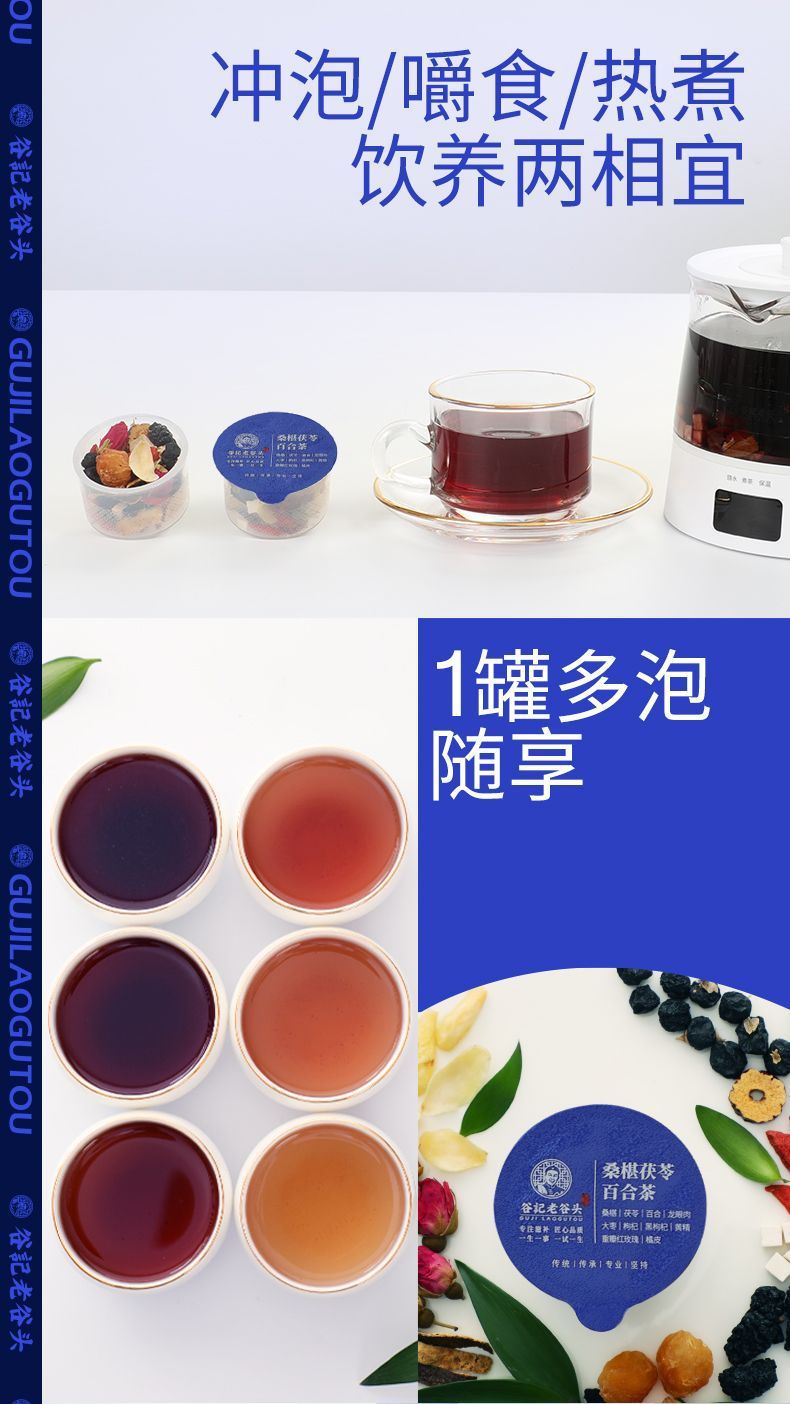 Mulberry Rose Longan Red Date Lily Poria Goji Herbal Tea Blend 255g Nourishing Wellness Tea specifications
