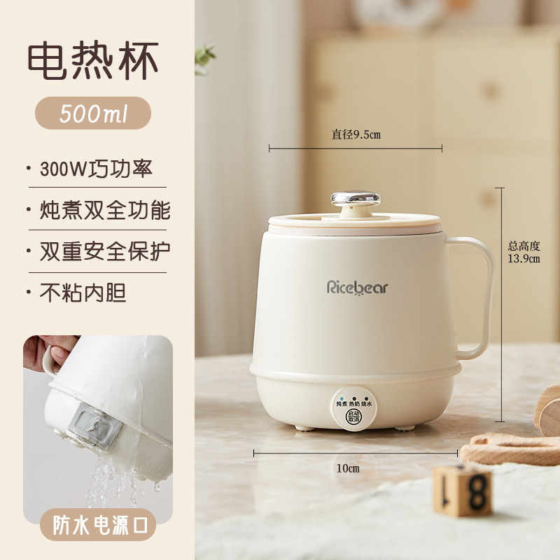 热牛奶杯办公迷你养生杯家用多功能杯早餐杯宿舍电煮杯陶瓷轴内胆|undefined