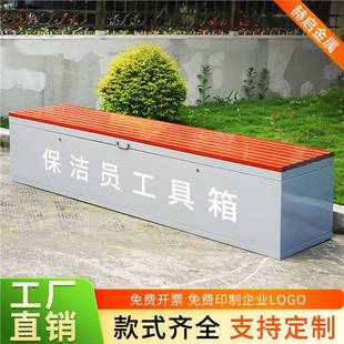 Chair Storage Box Bench Cleaning Staff Tool Box Park Manufacturer Direct Sales Sanitation Multi-Functional Leisure Seat Outdoor