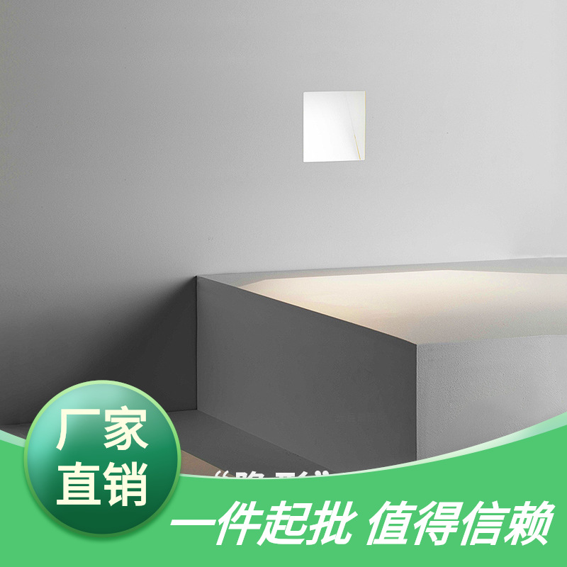 台阶楼梯过脚灯暗装通道壁灯小夜灯走廊网红灯地意大利嵌入式墙角