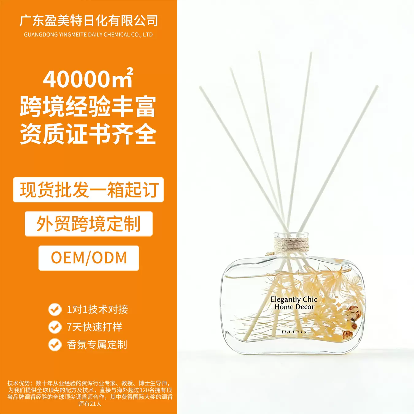 广东现货源头厂家批发家用家居无火藤条香氛香薰卧室香水持久留香