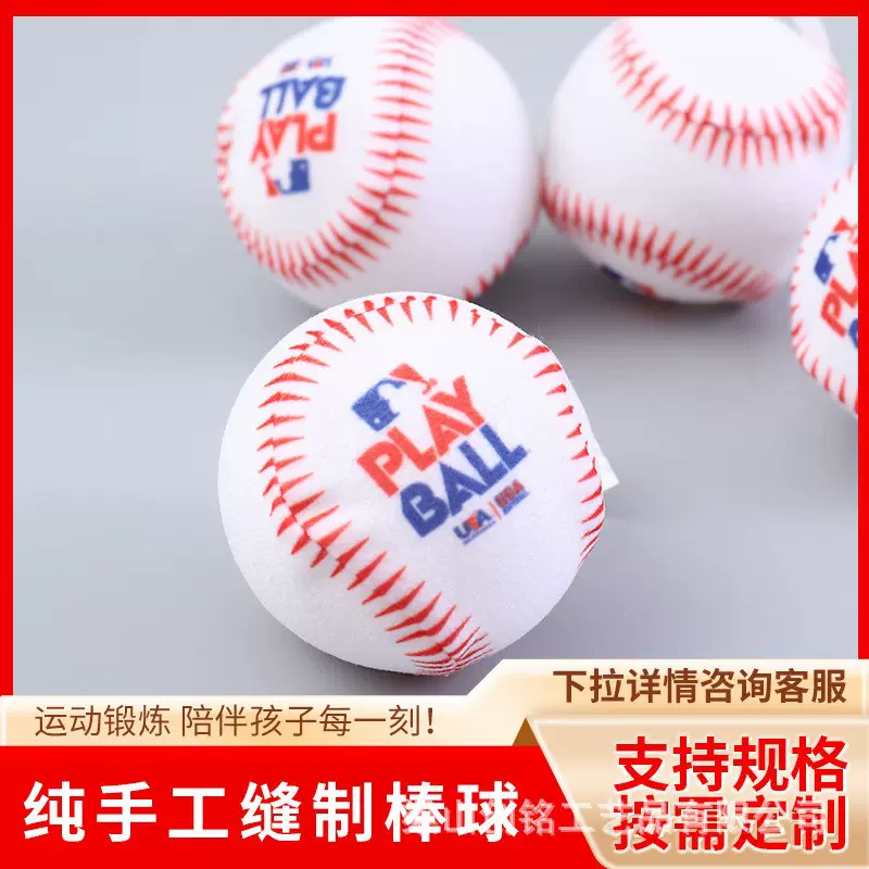 厂家供应PU高弹力学生压力垒球 儿童玩具 室内PU棒球软式棒球