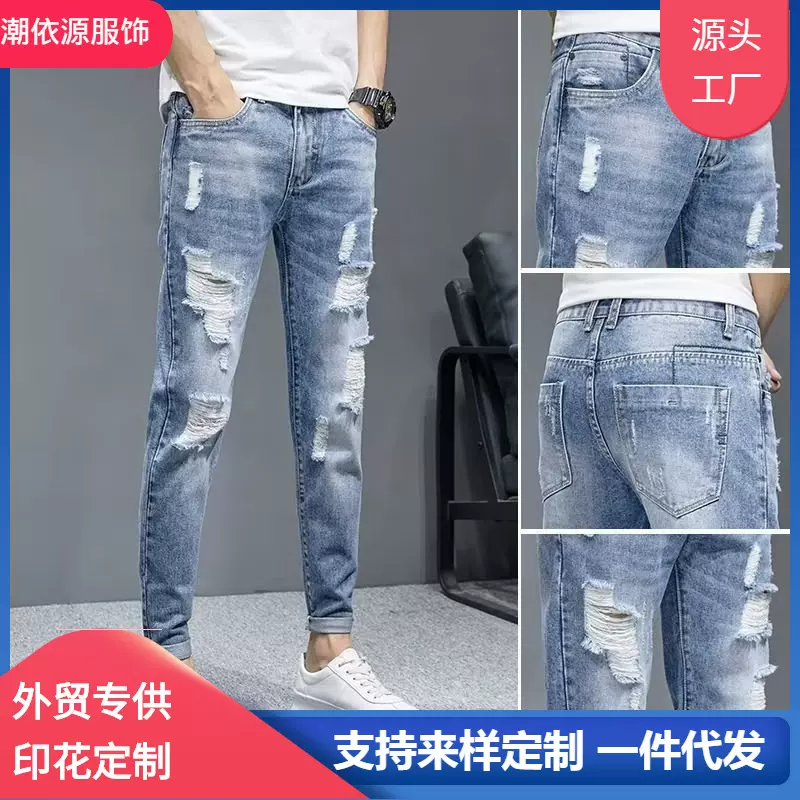 2023夏季新款破洞九分牛仔裤男士修身小脚休闲乞丐潮牌裤子春秋款