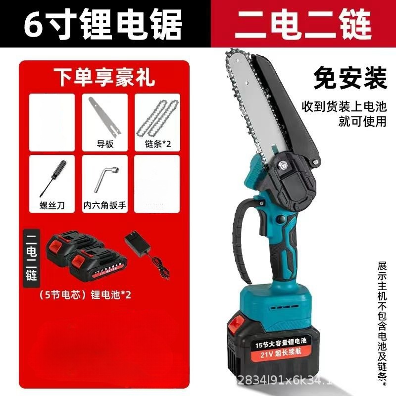 ドイツリチウムチェーンソー充電式ポータブルチェーンソー屋外無線小型片手修枝鋸木電動チェーンソー|undefined