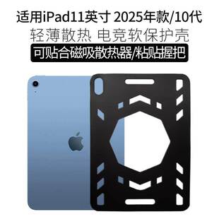 �m���ipad12�����o��ipad10��/11��11Ӣ��2025���o��ɢ��늸�