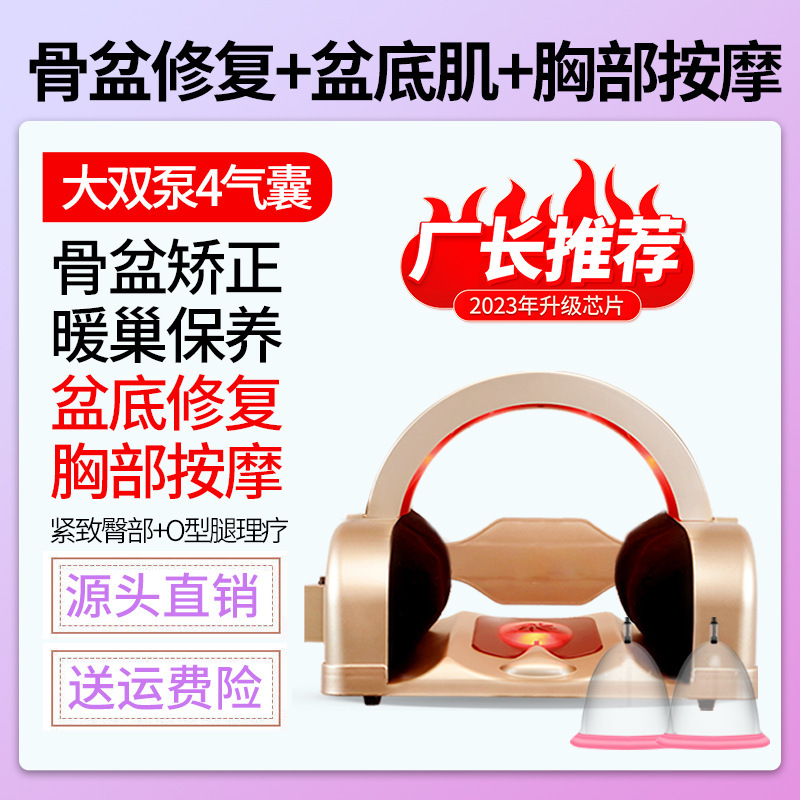 骨盤修復器産後骨盤矯正器家庭用股間腹直筋分離骨盤底筋修復器|undefined