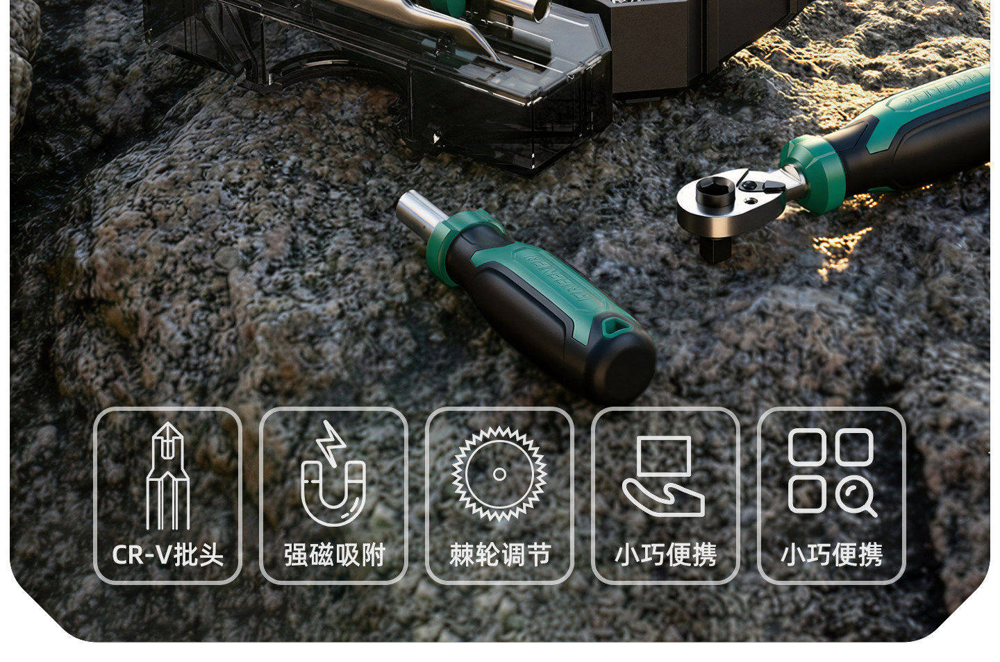 Green Forest [Moonlight Treasure Box] Ratchet Wrench Quick Dual-Use Mini Hex Key Three-In-One Socket Set