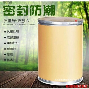 Chemical Cowhide Pet Nest Iron Hoop Thickened Recommended Full Packaging Cylindrical Cardboard Barrel Round Paper Tube Paper Barrel
