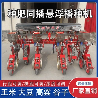 播种机多功能新款农用播种机后置牵引春仿播种机耘锄播种机高效率