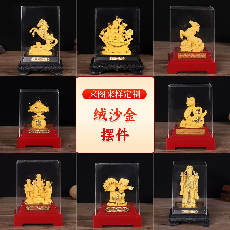 绒沙金工艺品摆件年会送礼招财家居客厅摆件福寿送礼十二生肖摆件