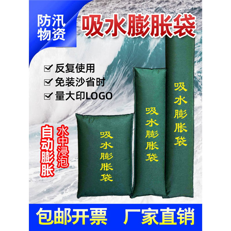 自吸水膨胀袋无纺布帆布沙包抗洪麻袋免装沙消防防洪防汛专用沙袋
