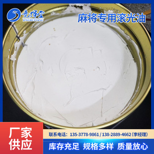 Manufacturer's Origin Source Rolling Varnish Mahjong Classy Button Billiards Special Rolling Barrel Oil Mahjong Rolling Barrel Wax Wholesale