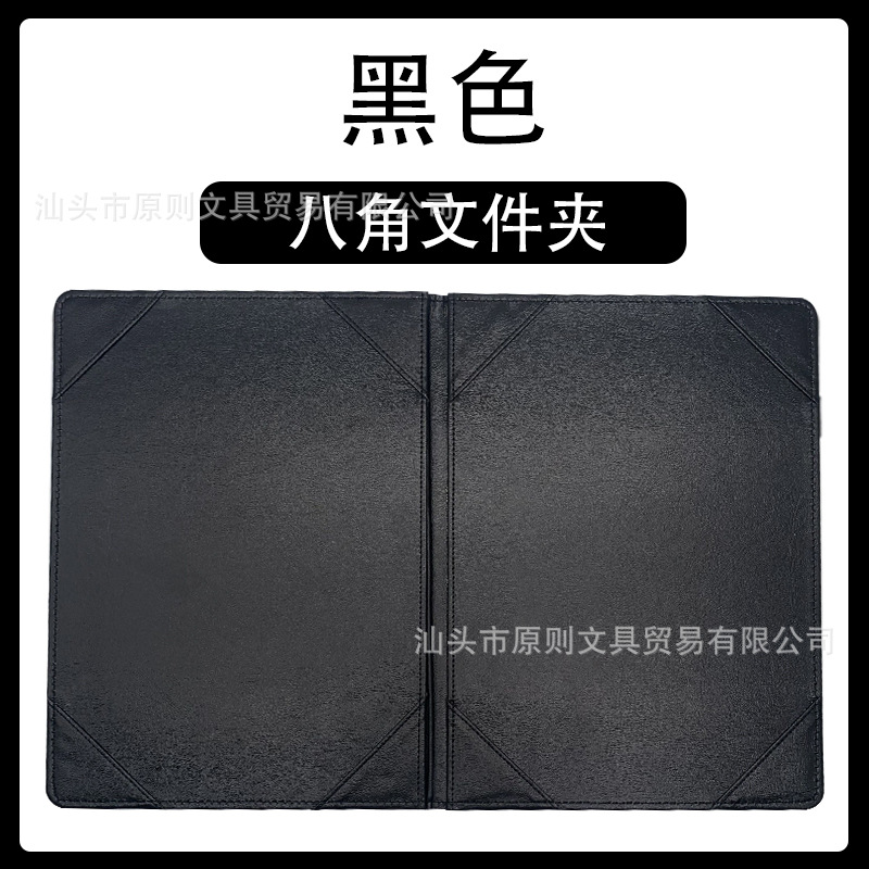 검은 팔각형 폴더