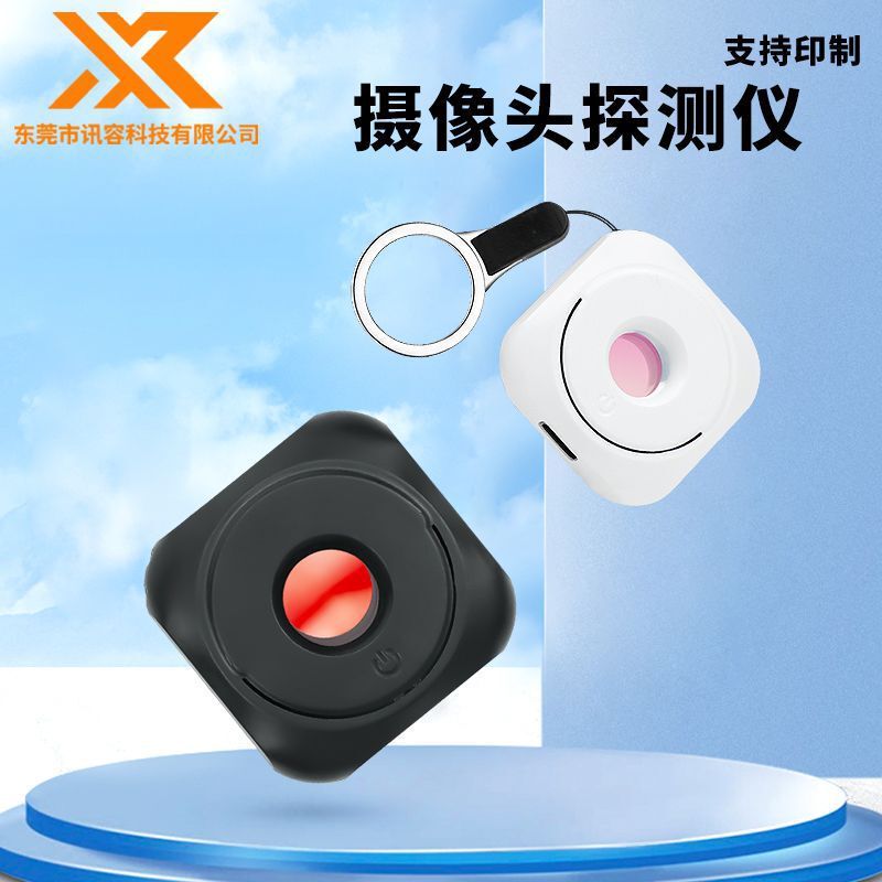 赤外線検出器ホテルの盗撮防止と覗き見防止検出器ポータブル USB 旅行盗撮防止監視カメラ|undefined