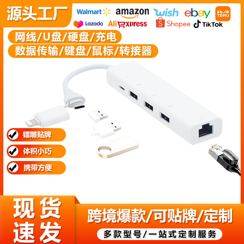 Suitable for Apple Mobile Phone Type-C to 3Usb Expansion Dock Network Port Converter Rj45 Wired Network Android Mobile Phone