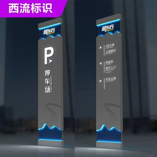 户外定制景区导向牌公园精神堡垒广告牌校园导视牌立式指示牌