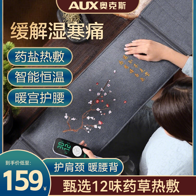 代发奥克斯盐袋热敷包电加热艾草艾灸粗盐海盐肩腰部全身通用袋子