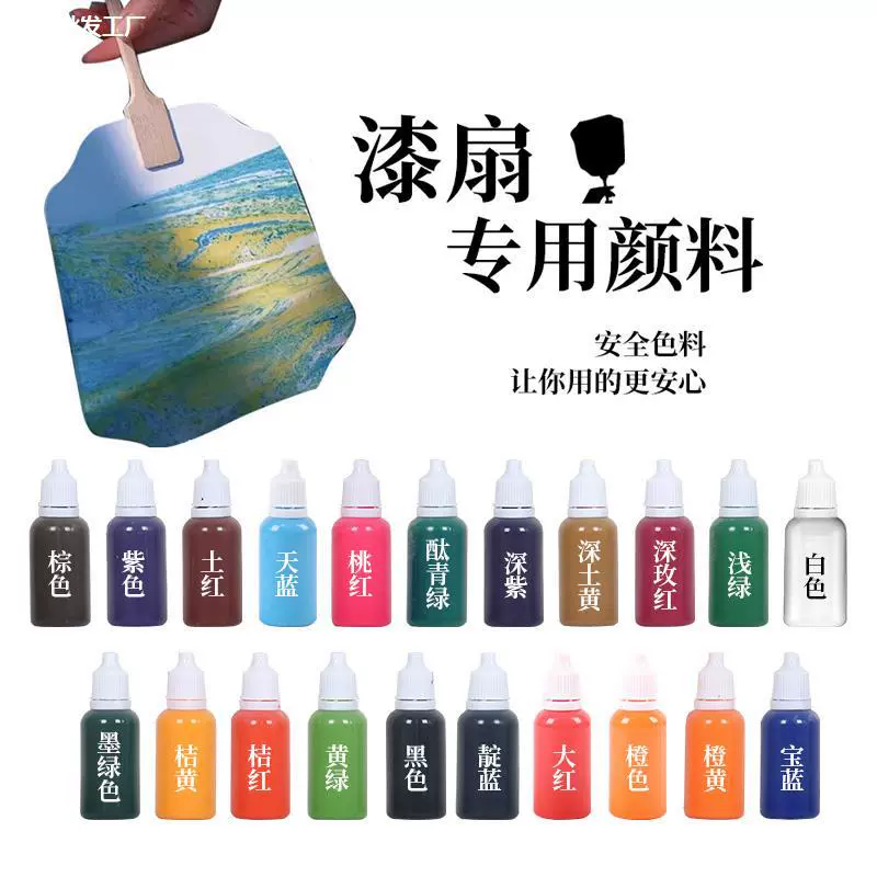 Лак вентилятор пигмент diy лак веер материал лак лак вентилятор краска не является наследием лак вентилятор лак специальный пигмент краска