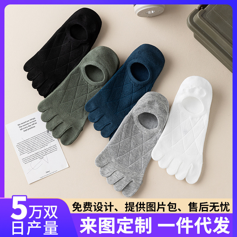 Five-Toe Socks for Men, Spring and Summer Thin Cotton Socks, Breathable, Sweat-Absorbent, Low-Cut, Invisible Men's Socks, Customizable Five-Toe Socks for Men, Spring and Summer Thin Cotton Socks, Breathable, Sweat-Absorbent, Low-Cut, Invisible Men's Socks, Customizable