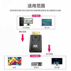DisplayPort to HDMI Adapter, DP to HDMI Converter, Computer to TV Monitor Converter, 4K Wholesale