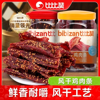 比比赞风干鸡胸肉干肉条鸡肉干耐嚼代餐饱腹解馋零食休闲食品小吃