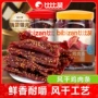 风干休闲肉条鸡胸肉干