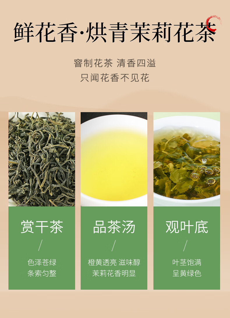 Jasmine Green Tea Loose Leaf 75g Can Premium Maojian Scented Tea for Cold Brew and Daily Drinking quality and texture