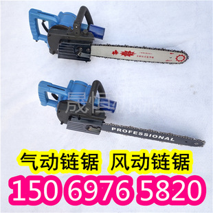 Mining Pneumatic Coal Cutting Machine JQL-10/8000 Logging Tools Pneumatic Chain Saw Mining Wind Chain Saw Price