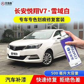 补漆/油漆笔;金属漆;塑料涂料