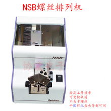 QUICHER NSB-26 automatic screwfeeder m2.3-m2.6ݽzйoC