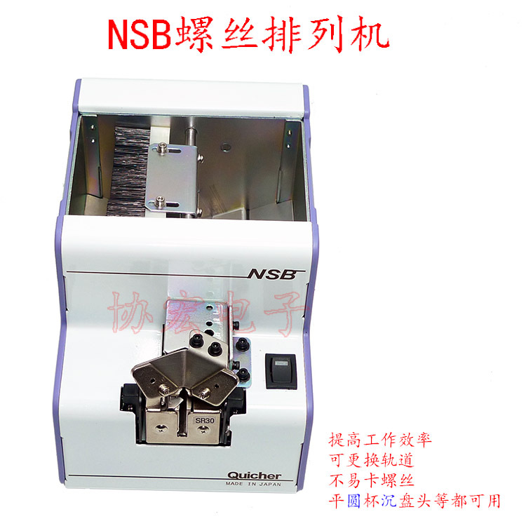 QUICHER NSB-26 automatic screwfeeder m2.3-m2.6螺丝排列供给机