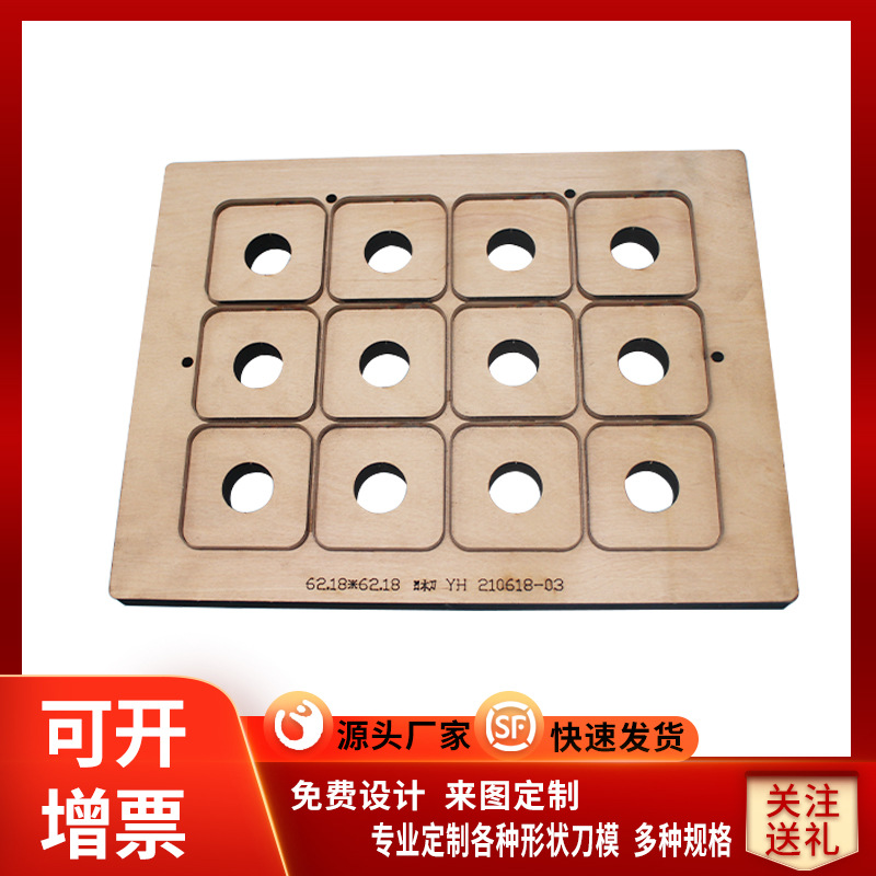 珍珠棉刀模方型内外圆激光刀模包装印刷模具不干胶刀模纸箱刀模