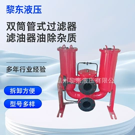 过滤器;滤芯;滤油机