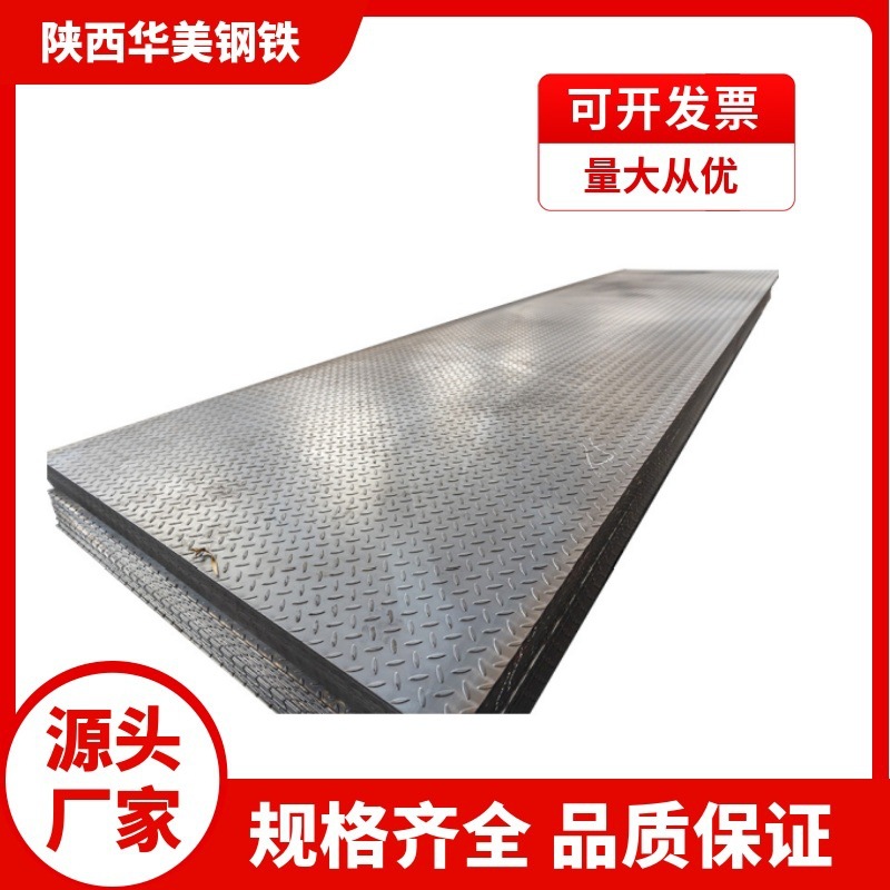 304不锈钢花纹板楼梯踏步防滑板316压花板扁豆花花纹板现货加工