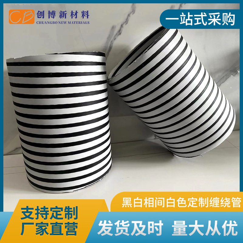 新料白色中空壁双臂缠绕 可定  置黑白相间白色缠绕管pe管