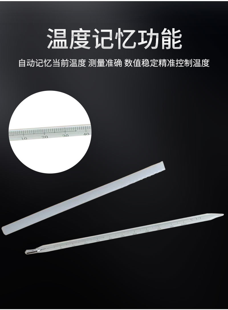 留点温度计详情页_03.jpg
