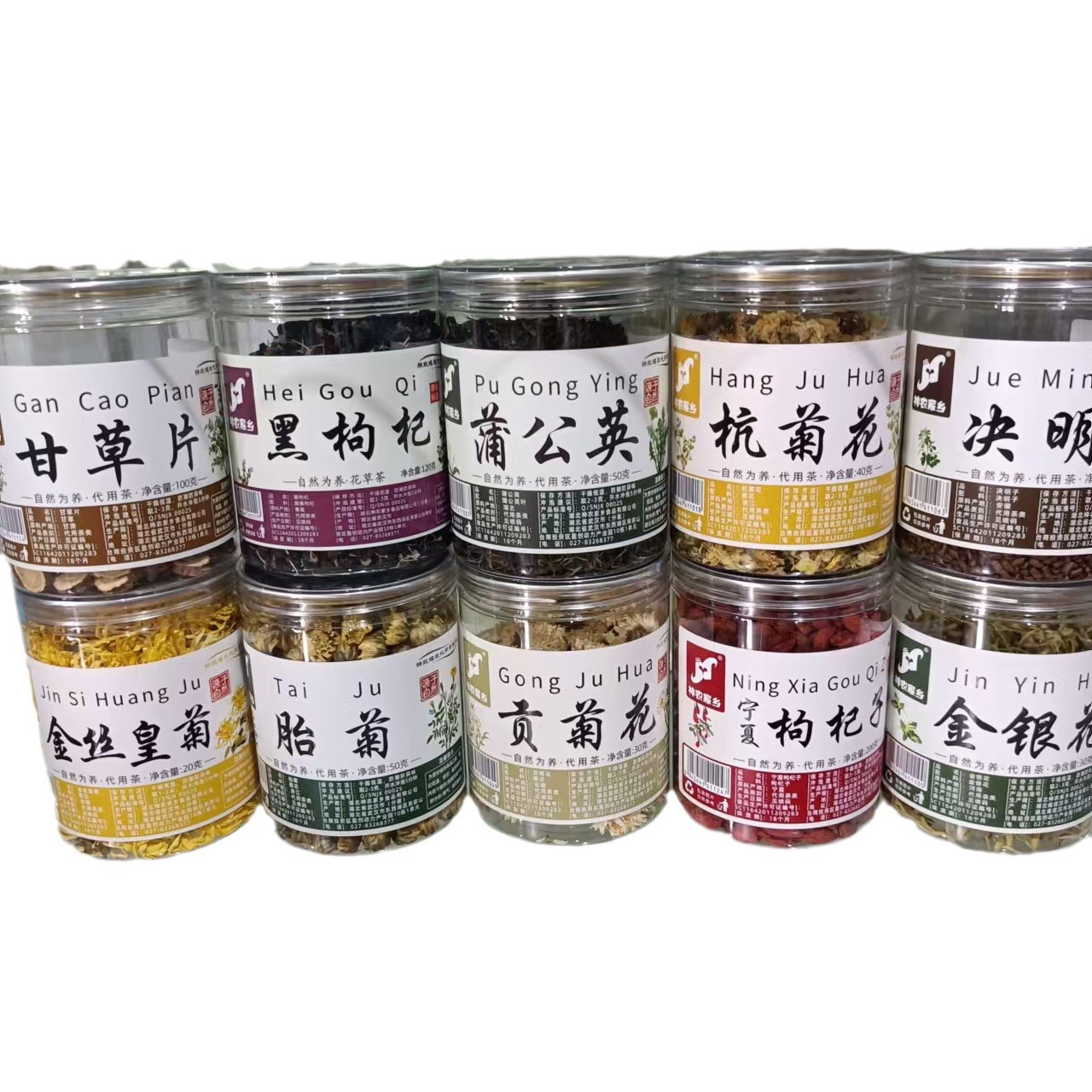 神龙家乡金银花胎菊贡菊金丝黄菊蒲公英枸杞子黑枸杞神龙花茶系列