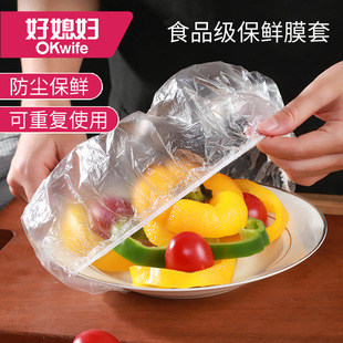 Good Wife - Plastic Wrap Cover for Home Kitchen Disposable Food Preservation Bag Refrigerator Insulation Meal Cover