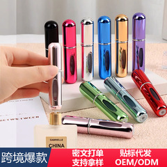 口紅スタイルの香水詰め替えボトル、出張に必要な化粧品、5ML ボトムラッシュアルミニウム口紅香水スプレーボトル