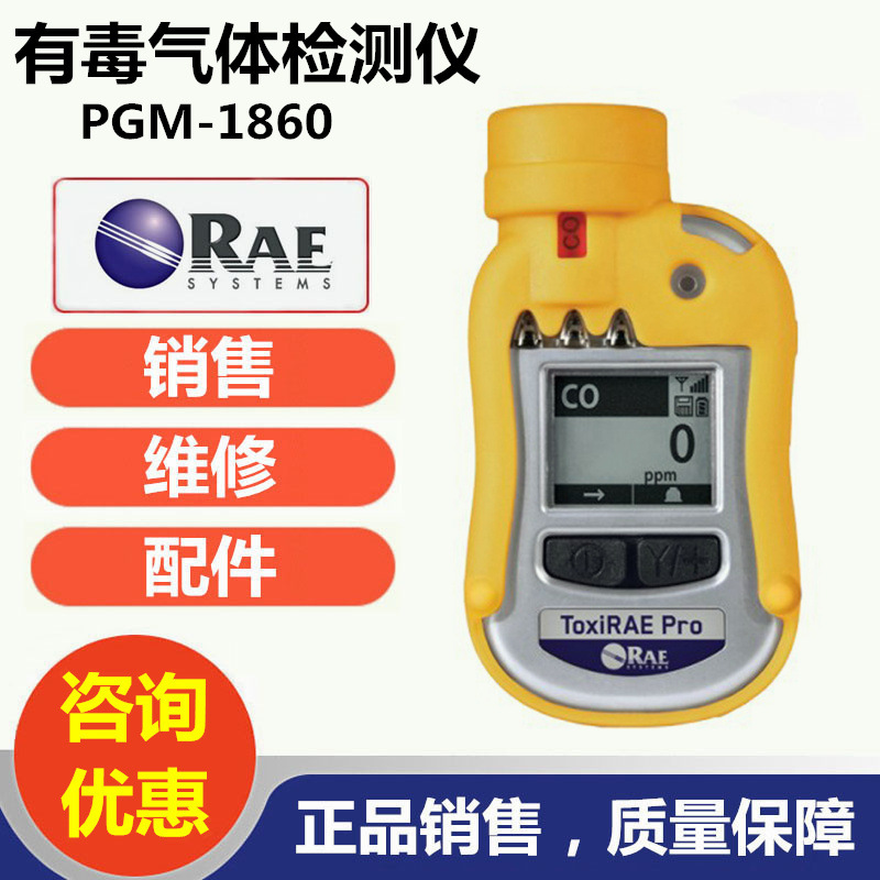 美国华瑞PGM-1860个人用氧气/有毒气体检测仪销售服务商