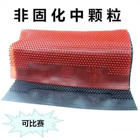 银河 Table Tennis racket professional long rubber single rubber 955 Table Tennis racket single rubber granule rubber