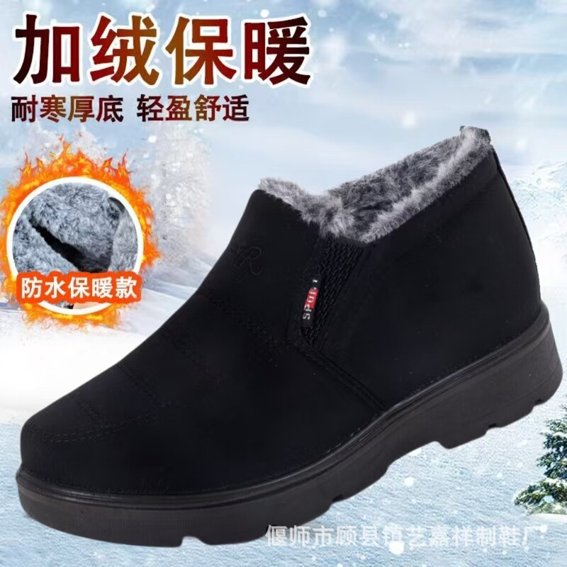 Men's Winter Cotton Shoes, New Style, Fleece-Lined, Non-Slip, Thickened Snow Boots, Waterproof Short Boots, Warm Old Beijing Cloth Shoes, Wear-Resistant