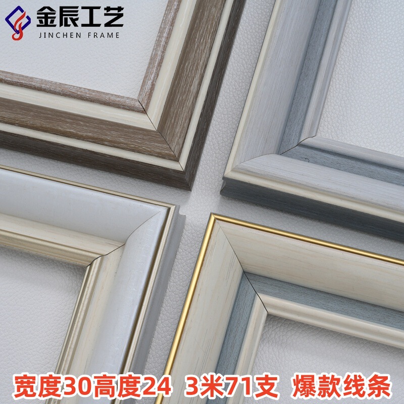 PS Foam Photo Frame Line Blue Phnom Penh Photo Studio Wedding Dress Children's Enlarged Table Side Strip Chinese Style Picture Frame Resin Frame Strip
