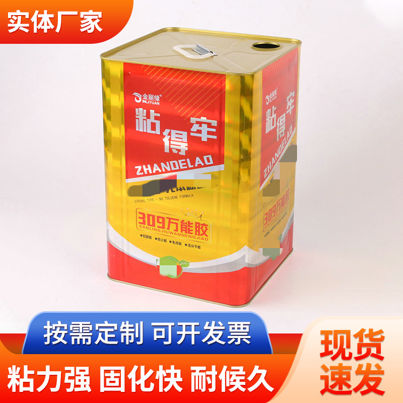 厂家现货快干胶大桶装粘得劳万能胶粘黏好定 制铁桶装强力万能胶