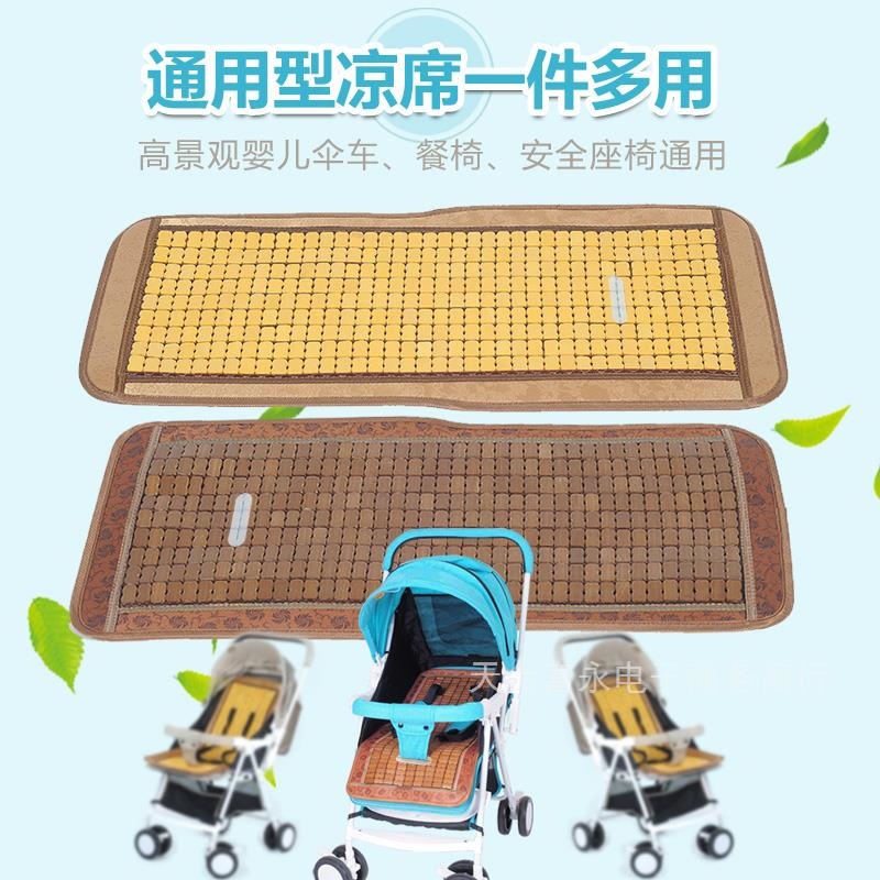 baby wheelbarrow summer sleeping mat children baby Borneol ventilation Stroller Mahjong summer sleeping mat summer Buggy currency Cushion