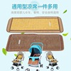 baby wheelbarrow summer sleeping mat children baby Borneol ventilation Stroller Mahjong summer sleeping mat summer Buggy currency Cushion