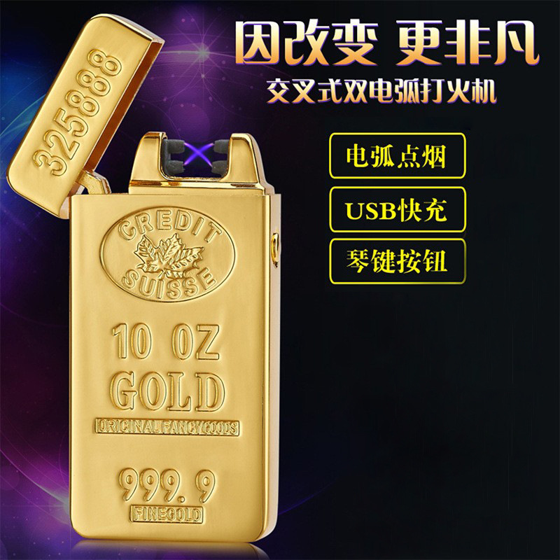 金砖双电弧脉冲打火机usb电子充电点烟器土豪金色打火机男士礼品