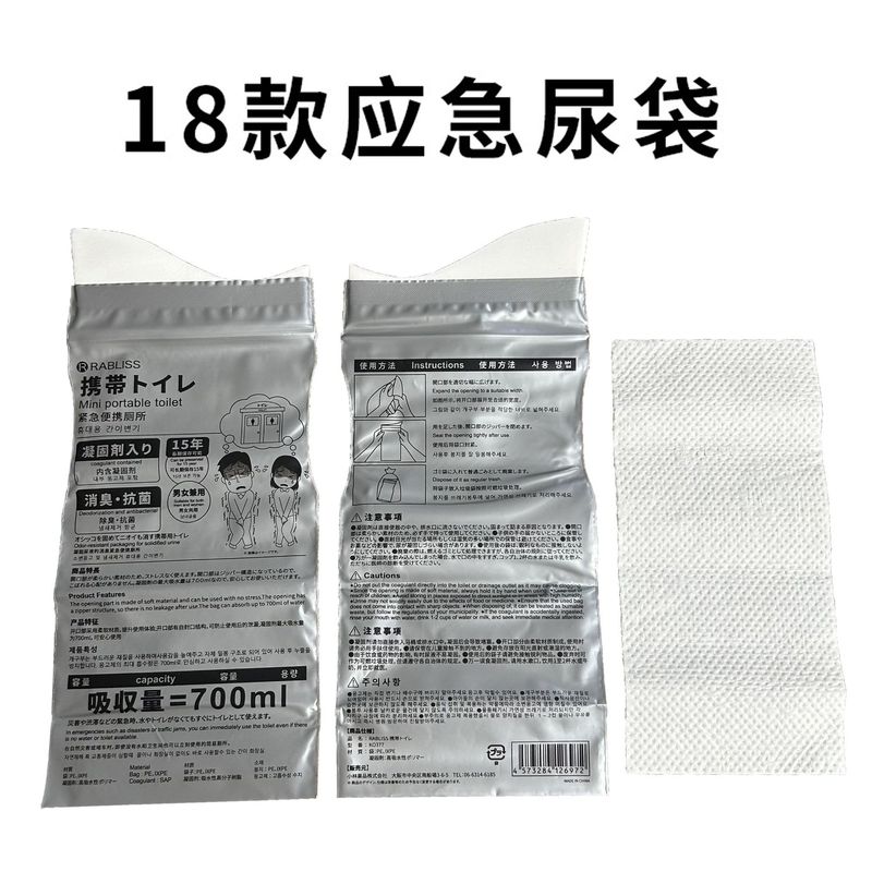 亚马逊车载应急尿袋一次性便携式尿袋男女通用尿袋旅行应急尿袋|undefined